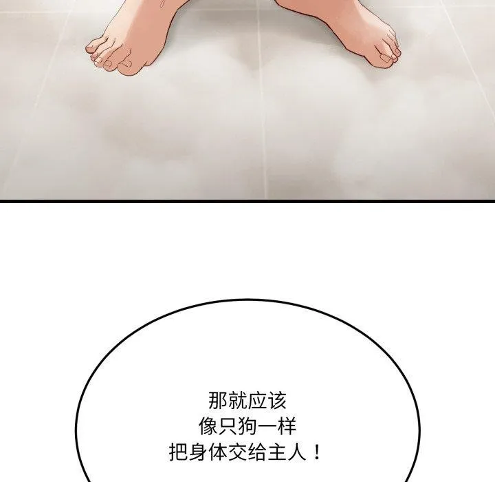 當狗不丟人第6話