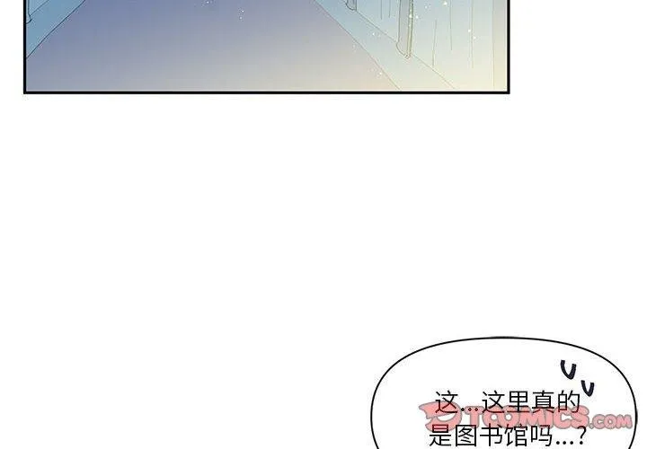 虛擬仙境第11話
