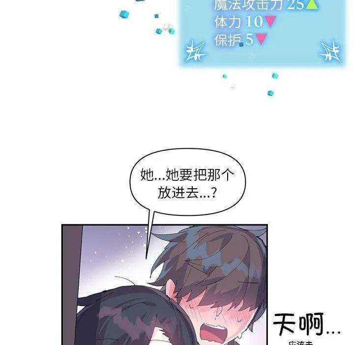 虛擬仙境第11話
