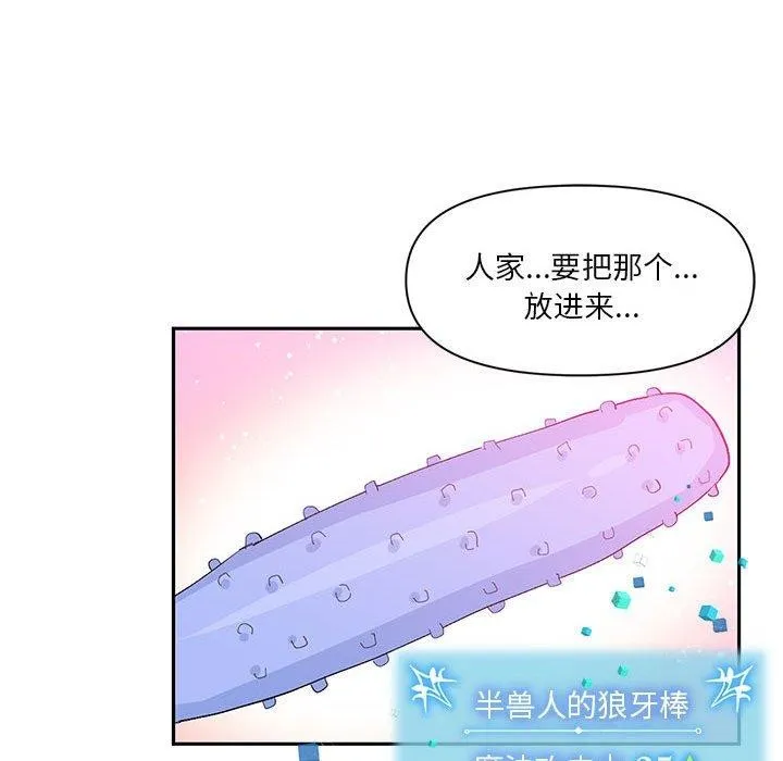 虛擬仙境第11話