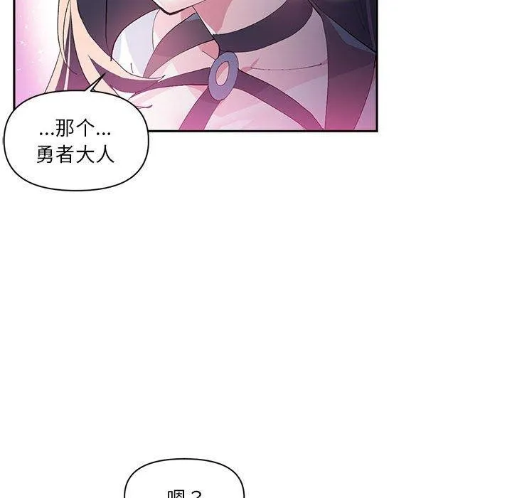 虛擬仙境第11話