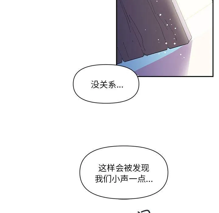 虛擬仙境第11話