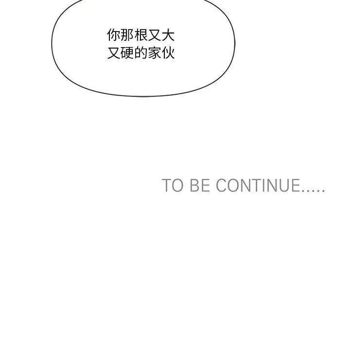 虛擬仙境第11話