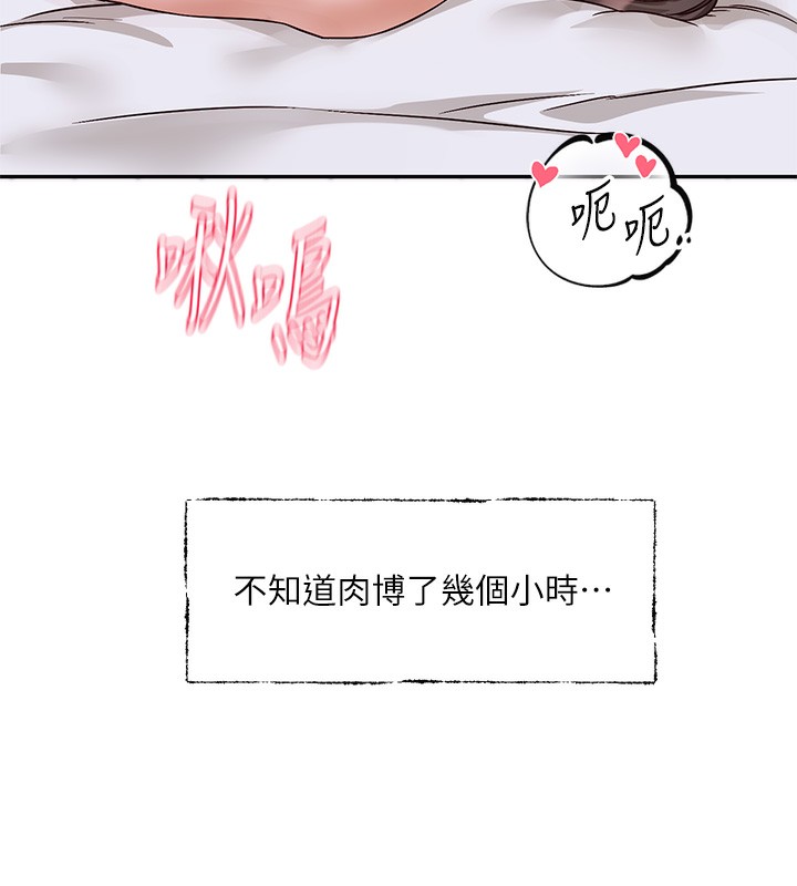 社团学姊第220話-白佳貞&陳鈺琳和我的兩個愛人&hearts;