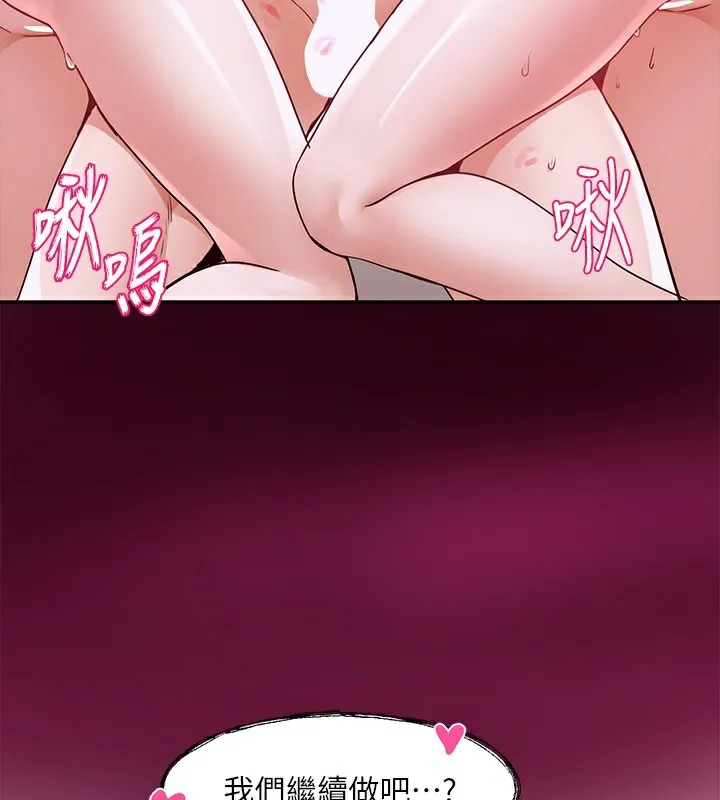 社團學姊第220話-白佳貞&陳鈺琳和我的兩個愛人&hearts;