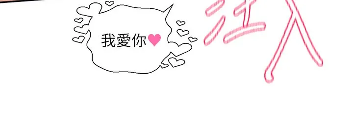 社團學姊第220話-白佳貞&陳鈺琳和我的兩個愛人&hearts;