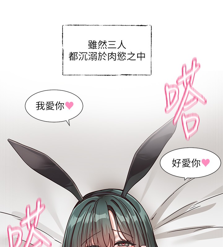 社团学姊第220話-白佳貞&陳鈺琳和我的兩個愛人&hearts;