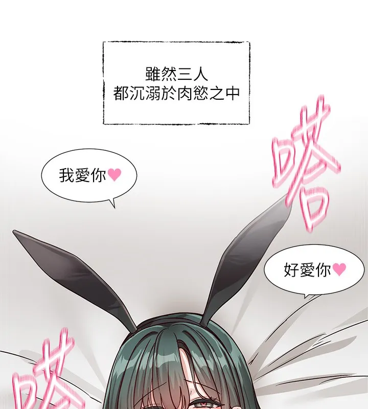 社團學姊第220話-白佳貞&陳鈺琳和我的兩個愛人&hearts;