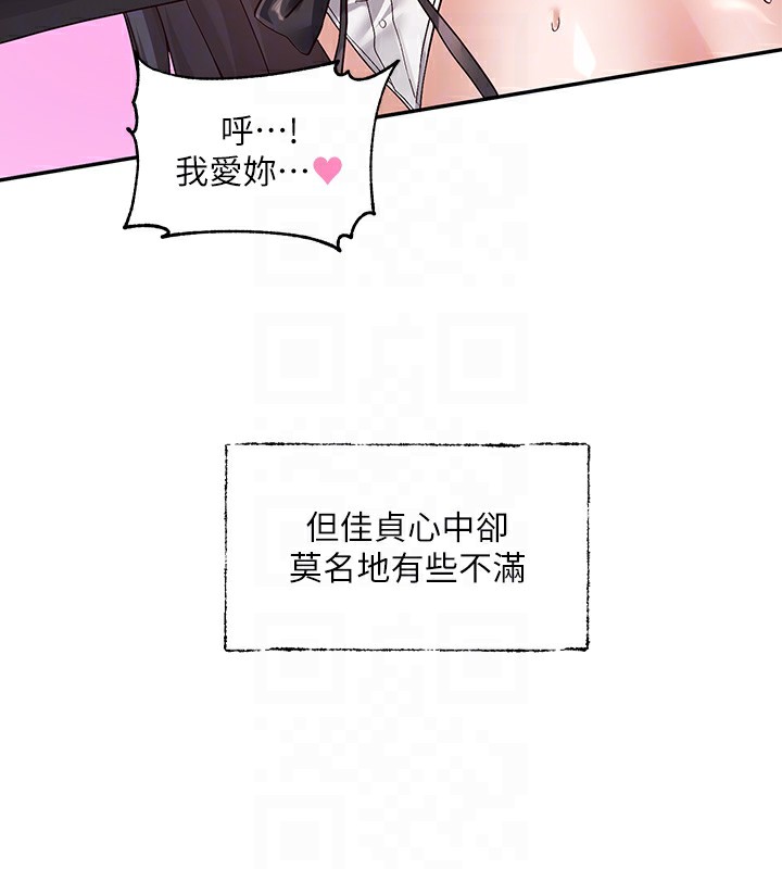 社团学姊第220話-白佳貞&陳鈺琳和我的兩個愛人&hearts;