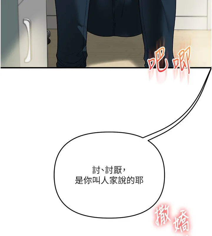 玩轉學姊第62話-男友被大鵰嚇到離奇失蹤?!