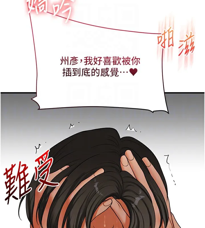 玩轉學姊第62話-男友被大鵰嚇到離奇失蹤?!