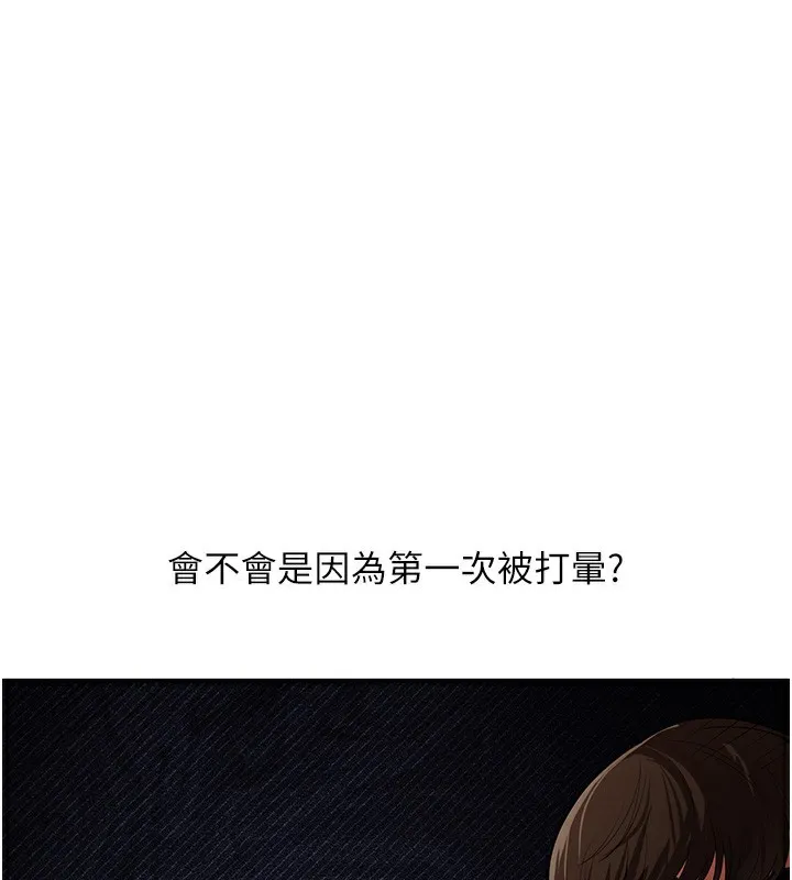 玩轉學姊第62話-男友被大鵰嚇到離奇失蹤?!