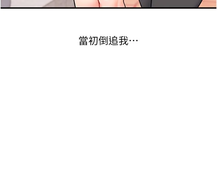 玩轉學姊第62話-男友被大鵰嚇到離奇失蹤?!