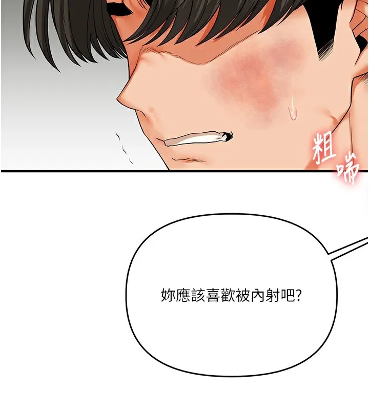 玩轉學姊第62話-男友被大鵰嚇到離奇失蹤?!