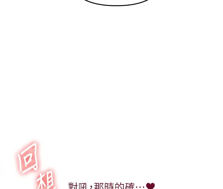 玩轉學姊第62話-男友被大鵰嚇到離奇失蹤?!