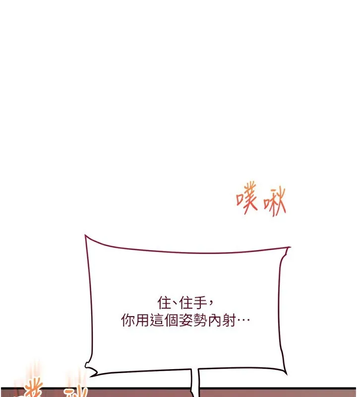 玩轉學姊第62話-男友被大鵰嚇到離奇失蹤?!
