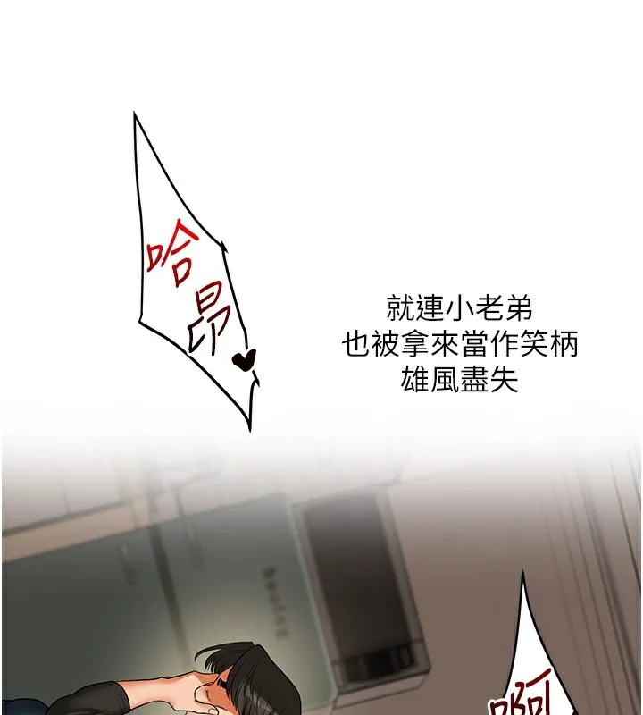 玩轉學姊第62話-男友被大鵰嚇到離奇失蹤?!