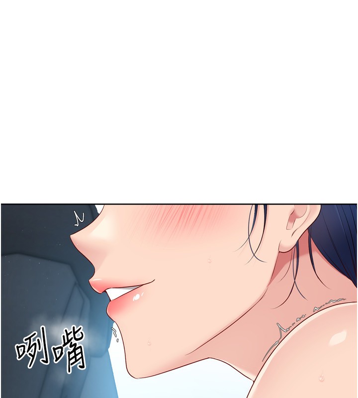 Setup!排球少女第46話-我這樣…有讓你滿意嗎?