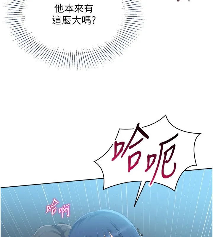 Setup!排球少女第46話-我這樣&hellip;有讓你滿意嗎?