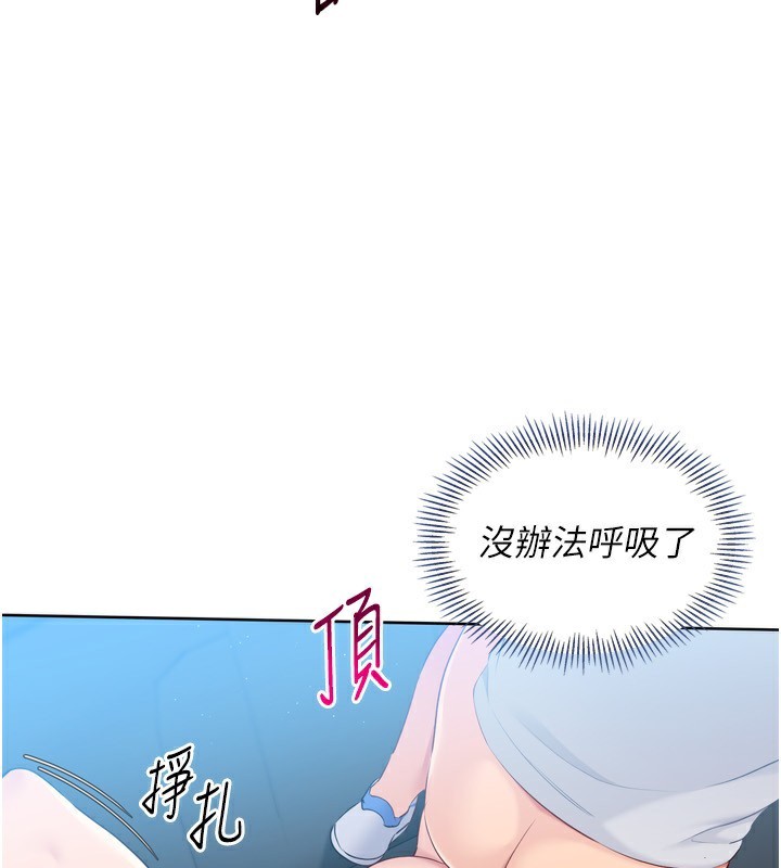 Setup!排球少女第46話-我這樣&hellip;有讓你滿意嗎?