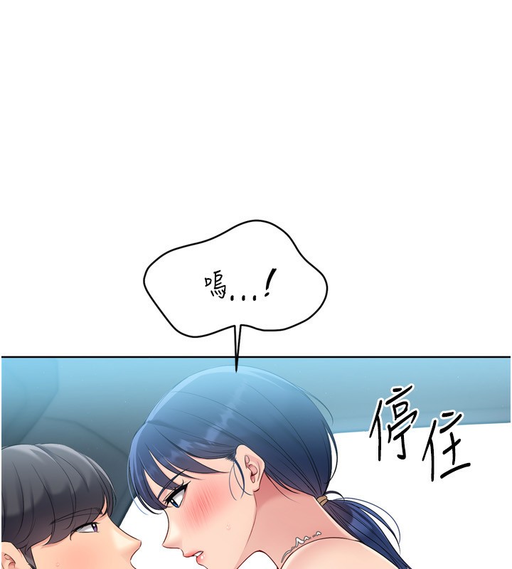 Setup!排球少女第46話-我這樣&hellip;有讓你滿意嗎?