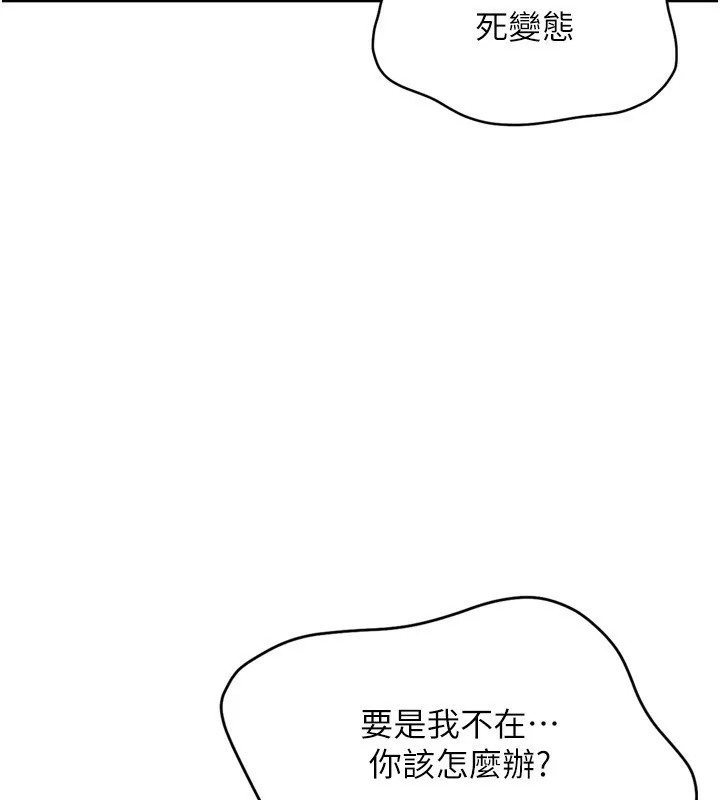 Setup!排球少女第46話-我這樣&hellip;有讓你滿意嗎?
