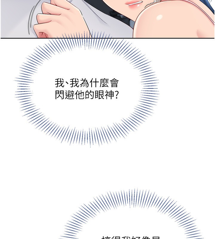 Setup!排球少女第46話-我這樣&hellip;有讓你滿意嗎?