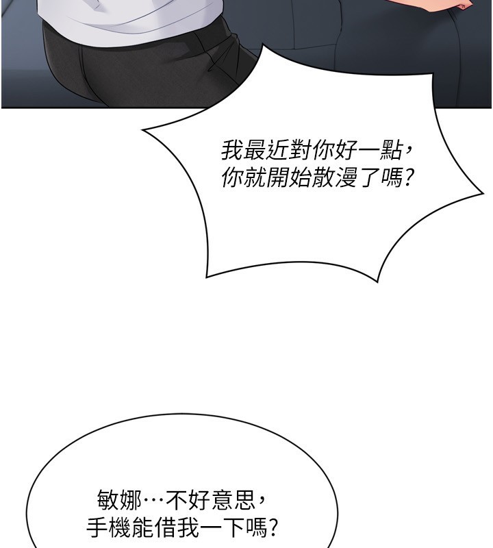 Setup!排球少女第46話-我這樣…有讓你滿意嗎?