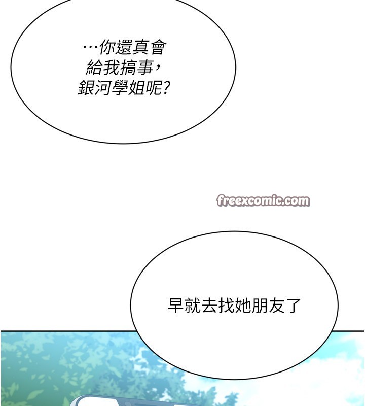 Setup!排球少女第46話-我這樣&hellip;有讓你滿意嗎?