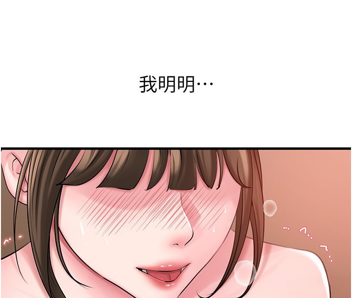 岳母为何那样第52話-擅自秀奶的代價