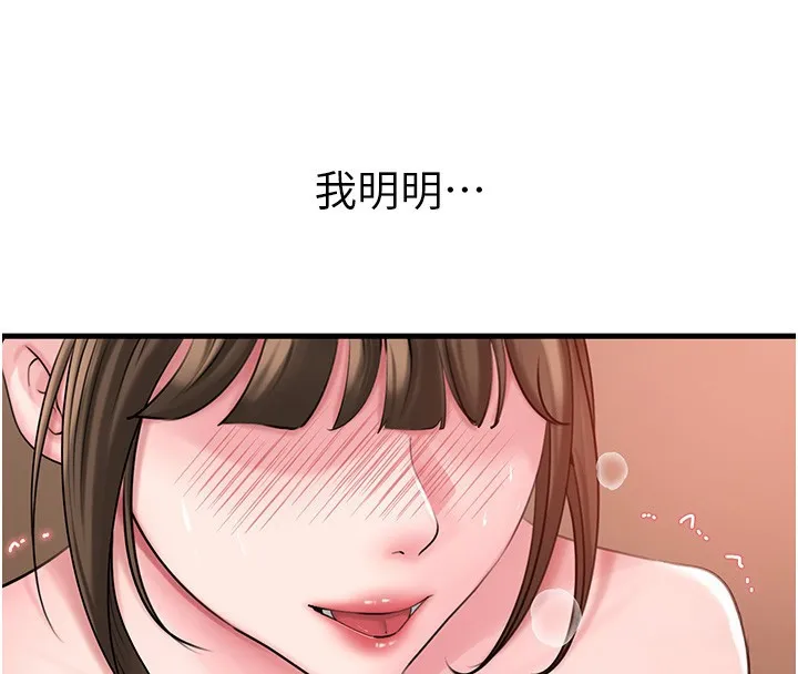 岳母為何那樣第52話-擅自秀奶的代價