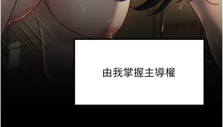 岳母為何那樣第52話-擅自秀奶的代價
