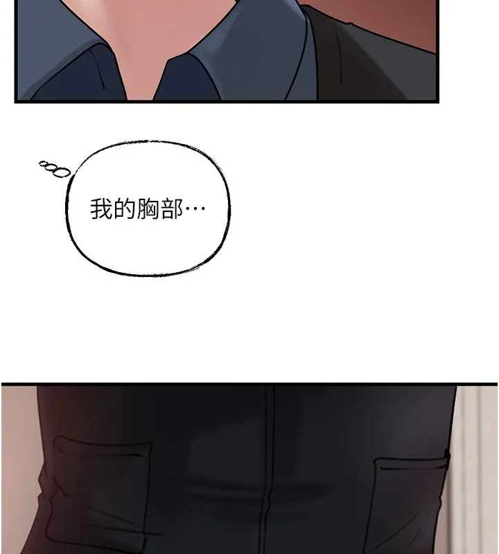岳母為何那樣第52話-擅自秀奶的代價
