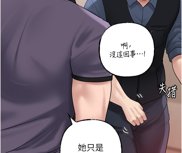 岳母为何那样第52話-擅自秀奶的代價