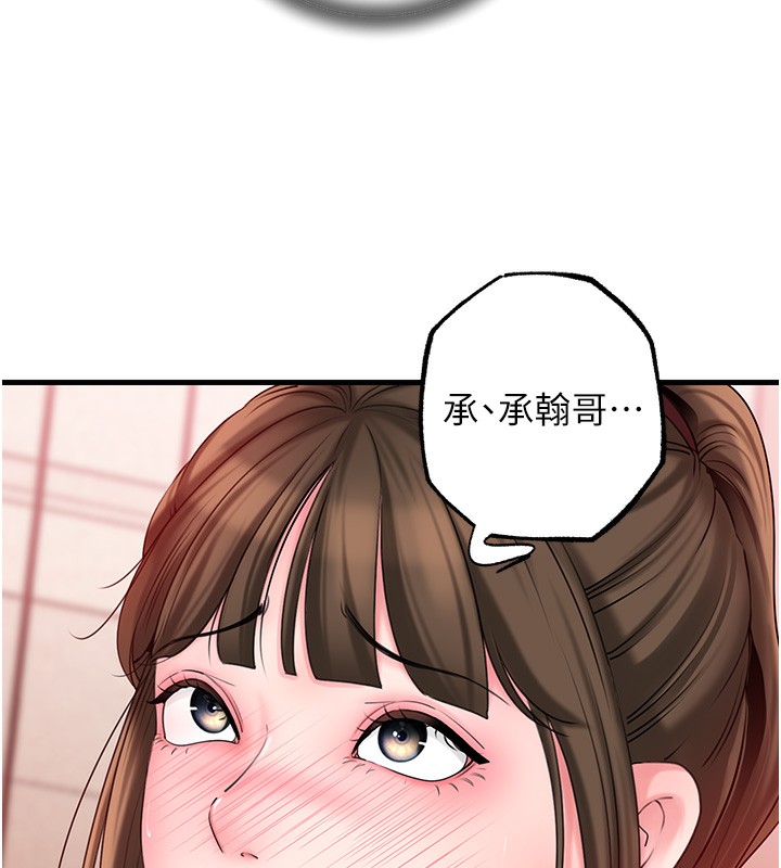 岳母为何那样第52話-擅自秀奶的代價