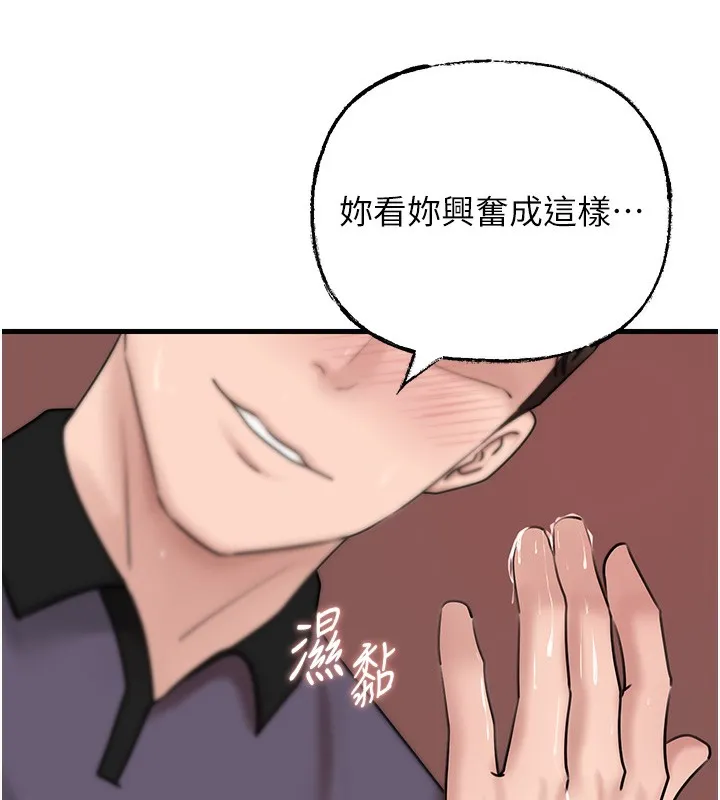 岳母為何那樣第52話-擅自秀奶的代價