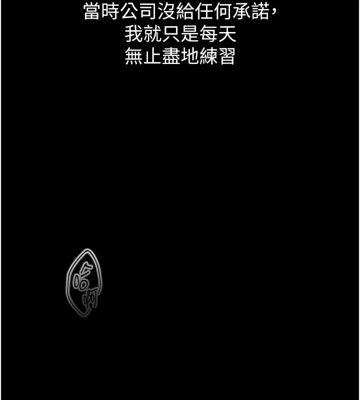 墮落物語2第8話-情色按摩引出的NTR癖好