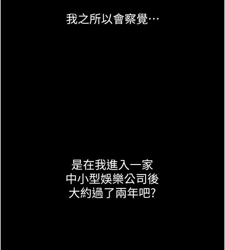 墮落物語2第8話-情色按摩引出的NTR癖好