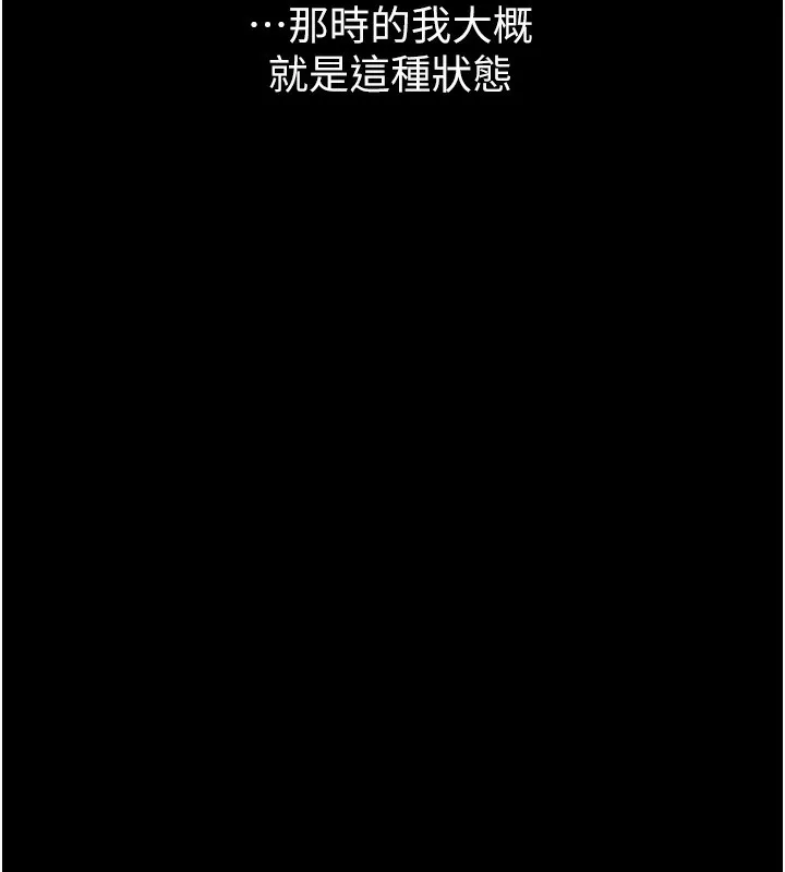 墮落物語2第8話-情色按摩引出的NTR癖好