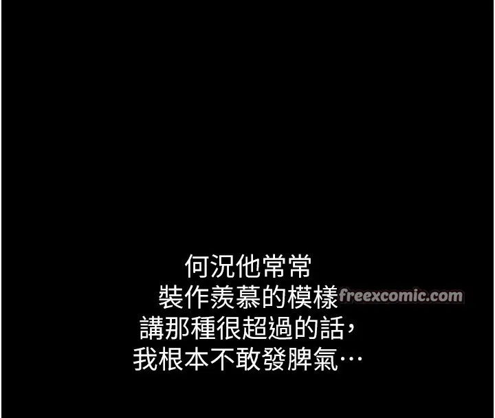 墮落物語2第8話-情色按摩引出的NTR癖好