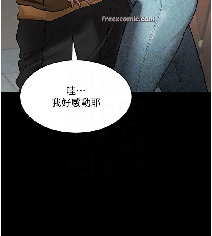 墮落物語2第8話-情色按摩引出的NTR癖好