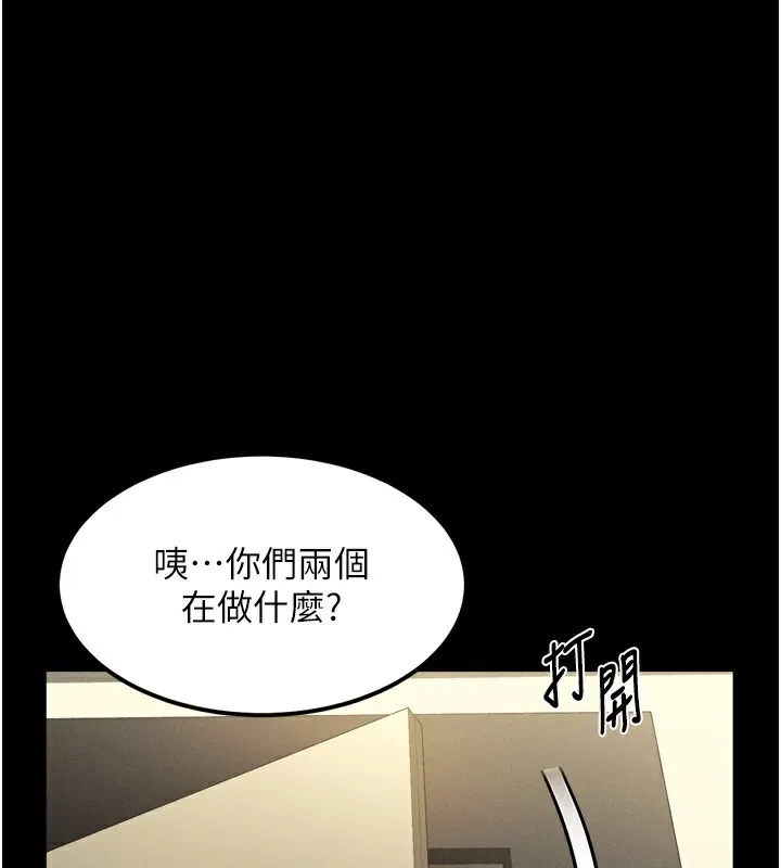 墮落物語2第8話-情色按摩引出的NTR癖好