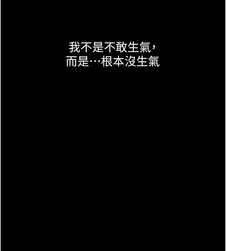 墮落物語2第8話-情色按摩引出的NTR癖好