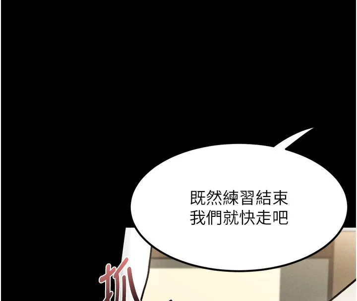墮落物語2第8話-情色按摩引出的NTR癖好