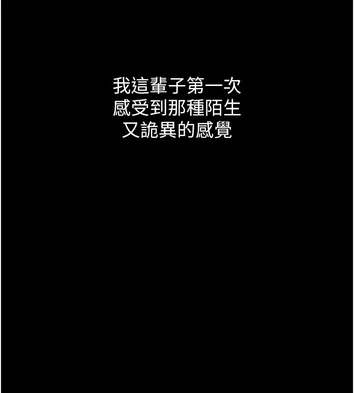 墮落物語2第8話-情色按摩引出的NTR癖好