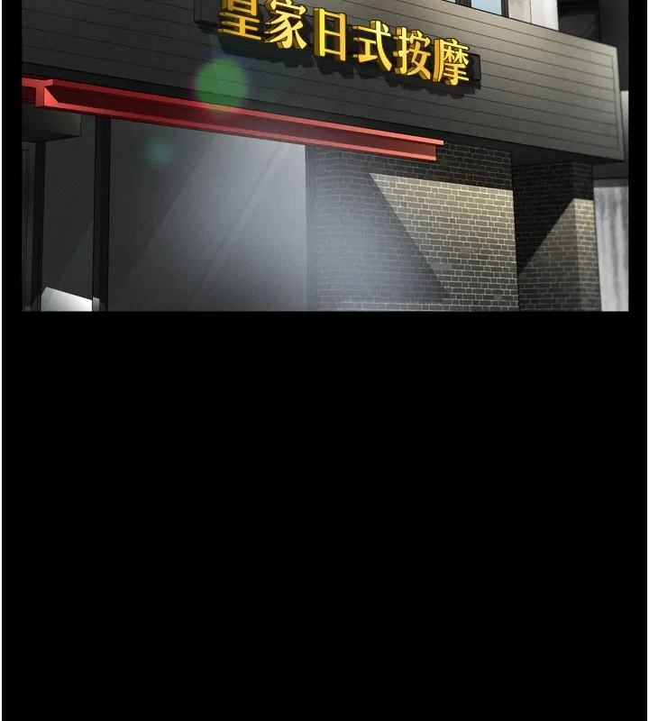 墮落物語2第8話-情色按摩引出的NTR癖好