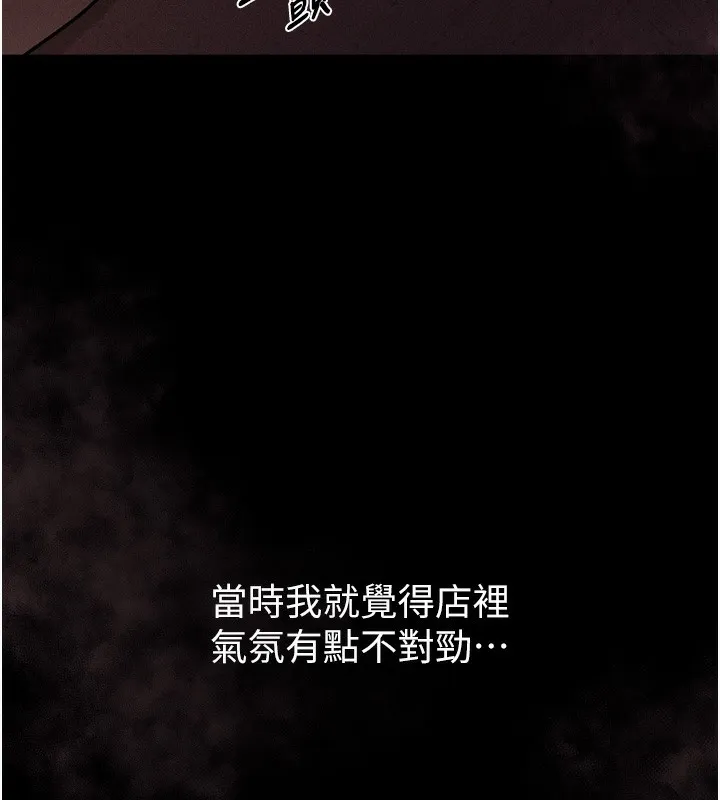 墮落物語2第8話-情色按摩引出的NTR癖好