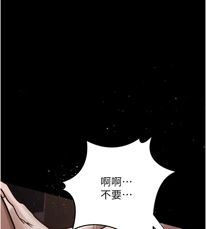 墮落物語2第8話-情色按摩引出的NTR癖好