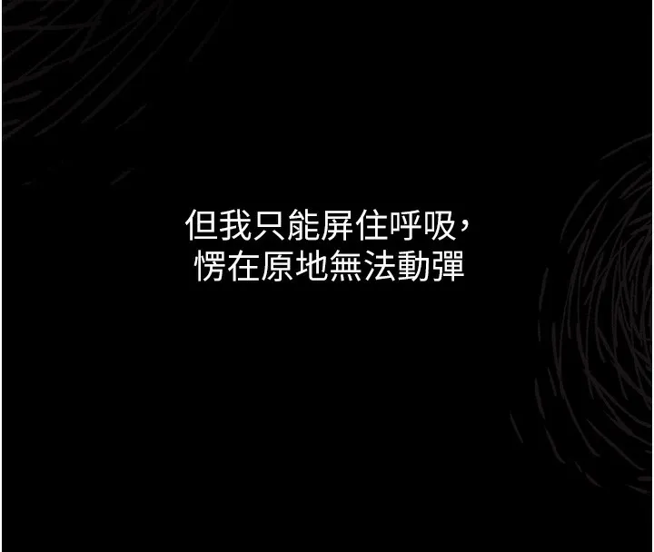 墮落物語2第8話-情色按摩引出的NTR癖好
