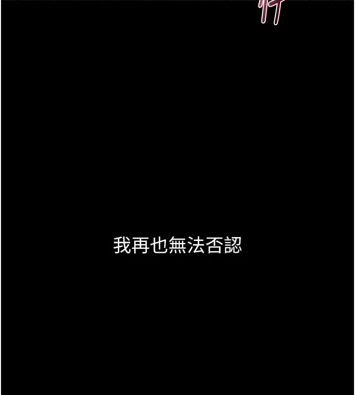 墮落物語2第8話-情色按摩引出的NTR癖好
